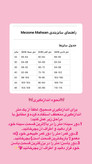 پیراهن سرخابی