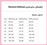 پیراهن یاسمن