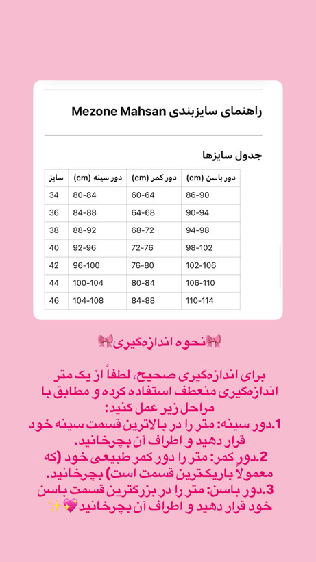 پیراهن پوشیده